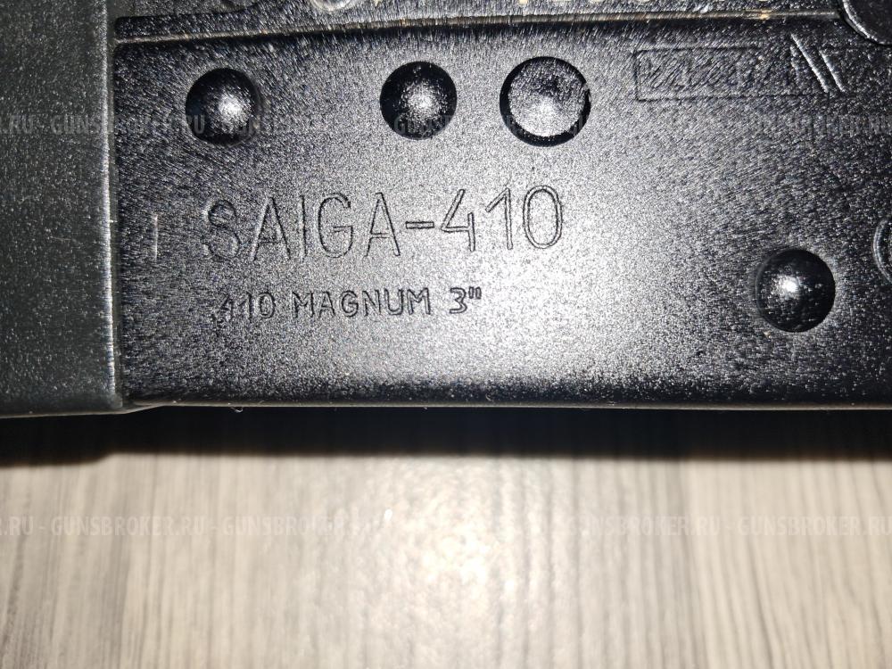 Сайга 410