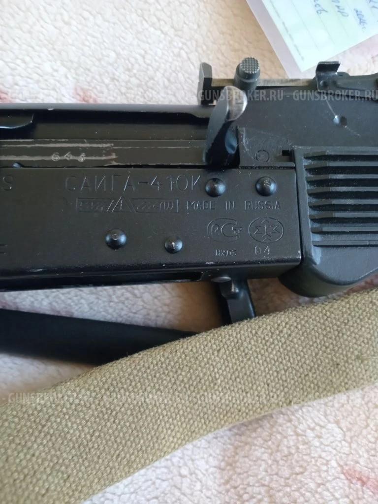 Сайга 410К-04