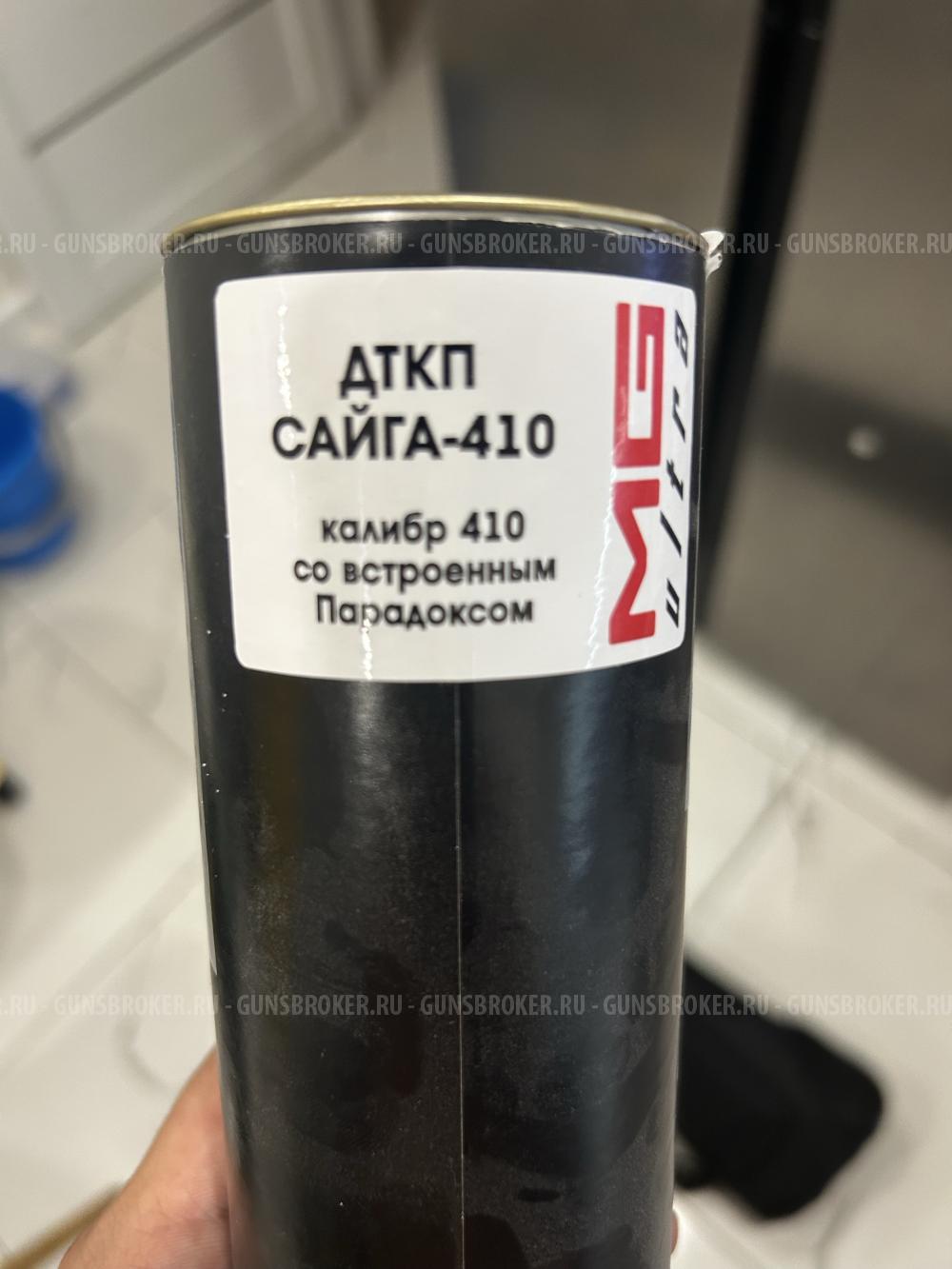 Сайга 410
