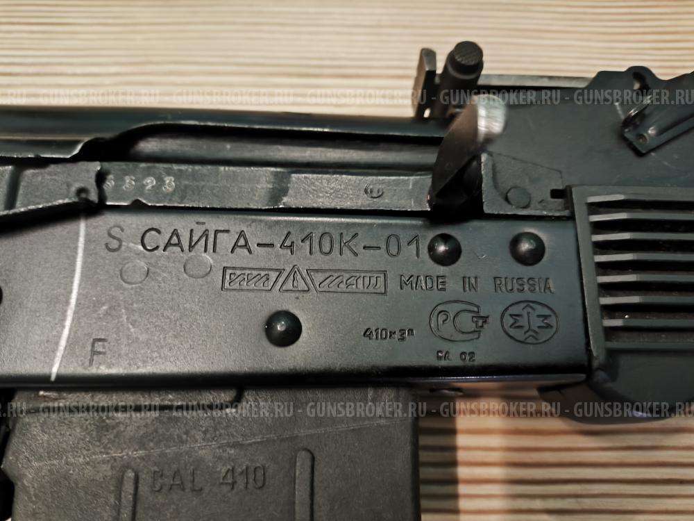 Сайга-410К-01