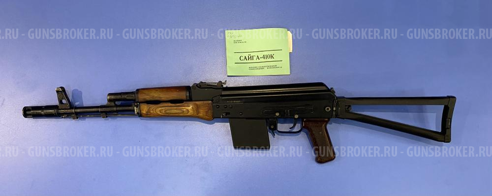 САЙГА-410К-02, к410/76, (520)