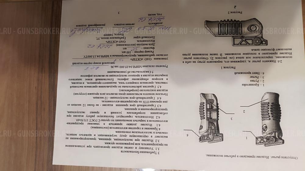 Сайга 410К-02
