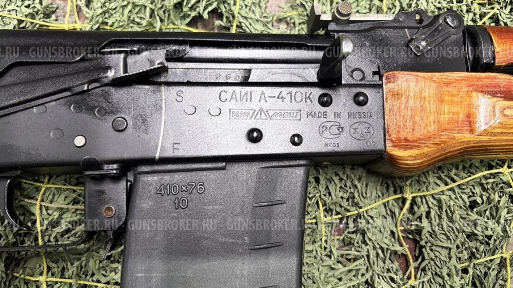 САЙГА-410К-02