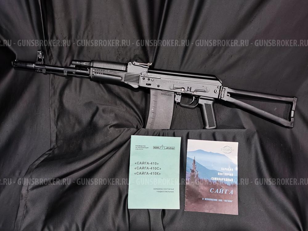 Сайга-410К, кал.410/76, "Легион"