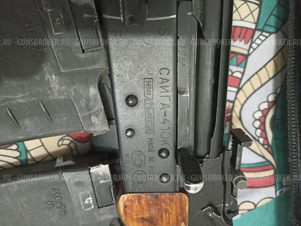 Сайга-410К с оптикой и расширенным комплектом