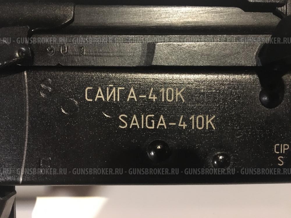 Сайга 410К
