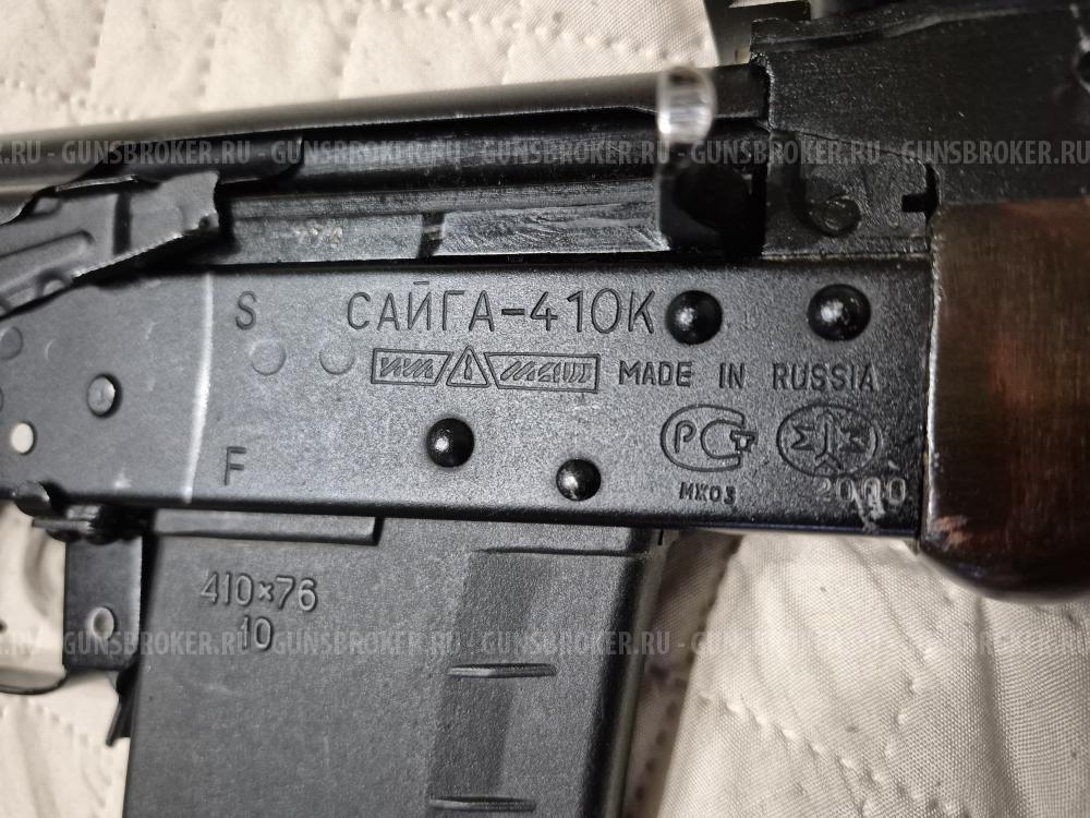 Сайга 410К 