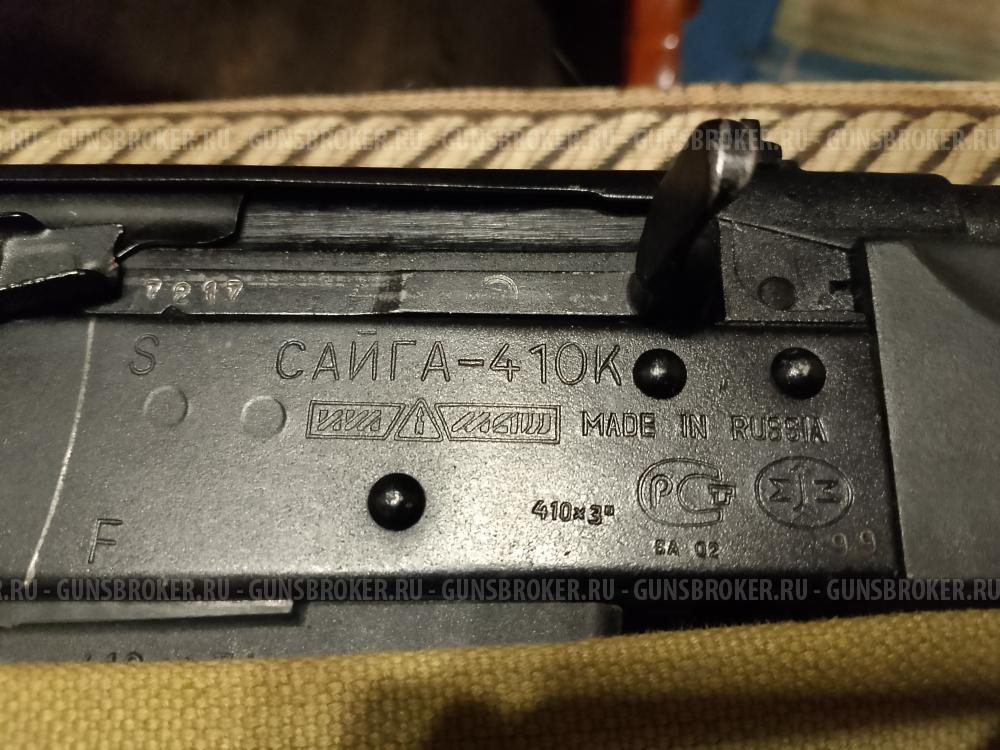 Сайга-410к