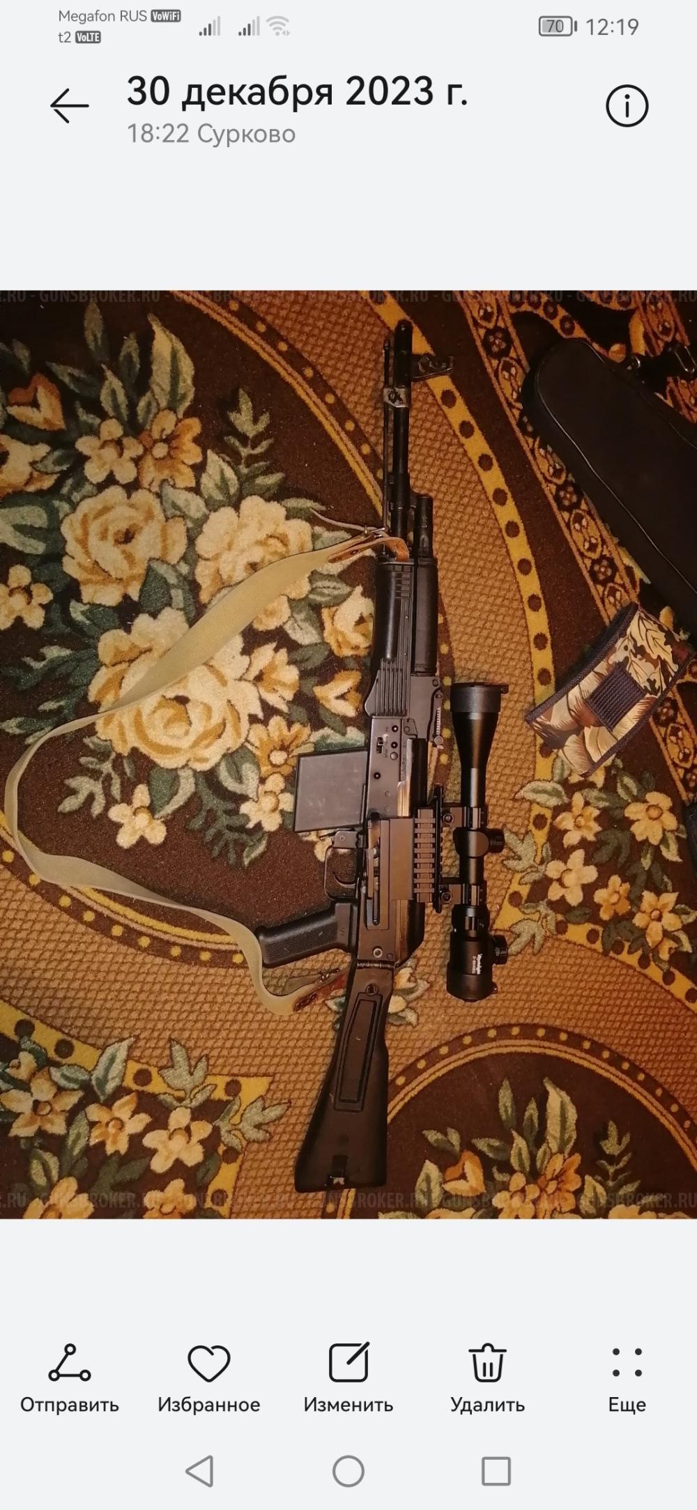 Сайга 410к