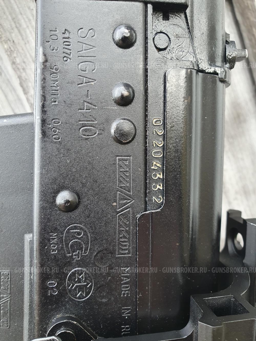 Сайга 410,охотничий вариант.