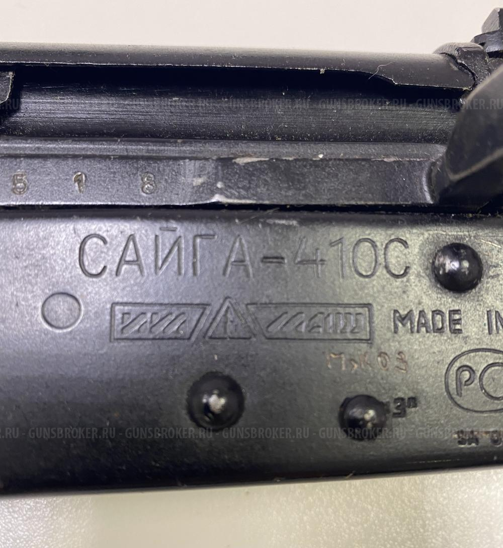 САЙГА-410С