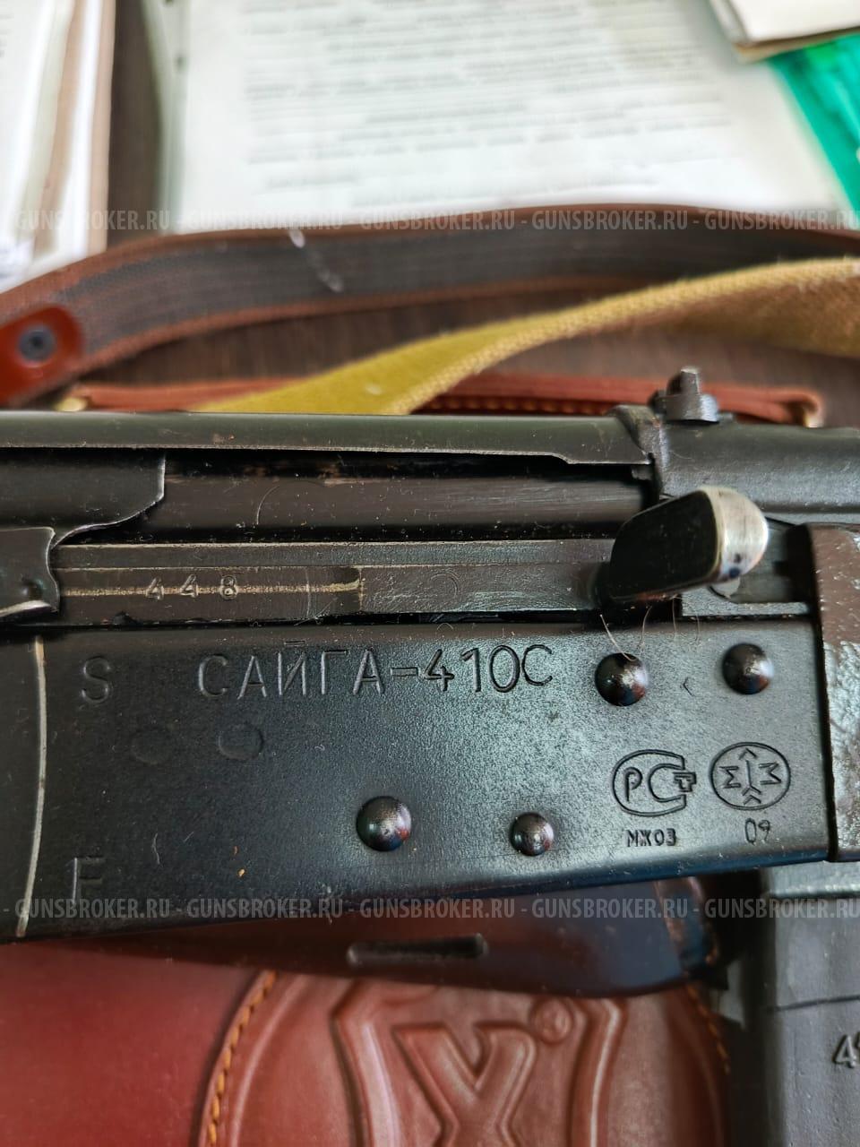 Сайга 410с