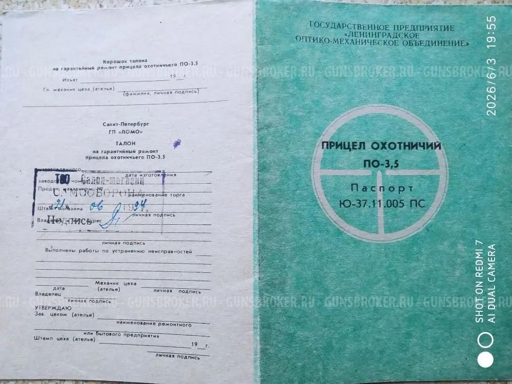 Сайга 7,62х39  для охоты