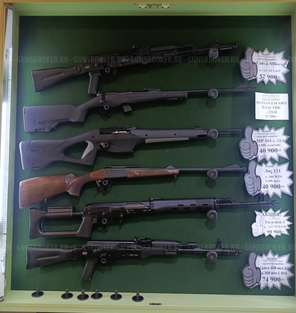 Сайга 7.62х39