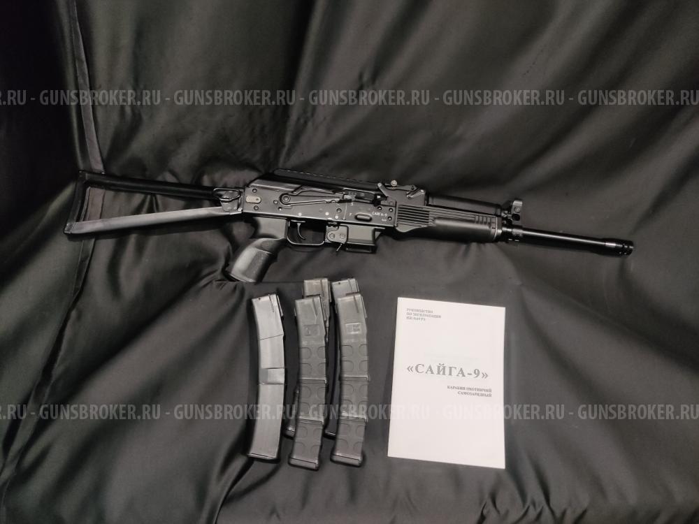 Сайга-9, кал.9х19