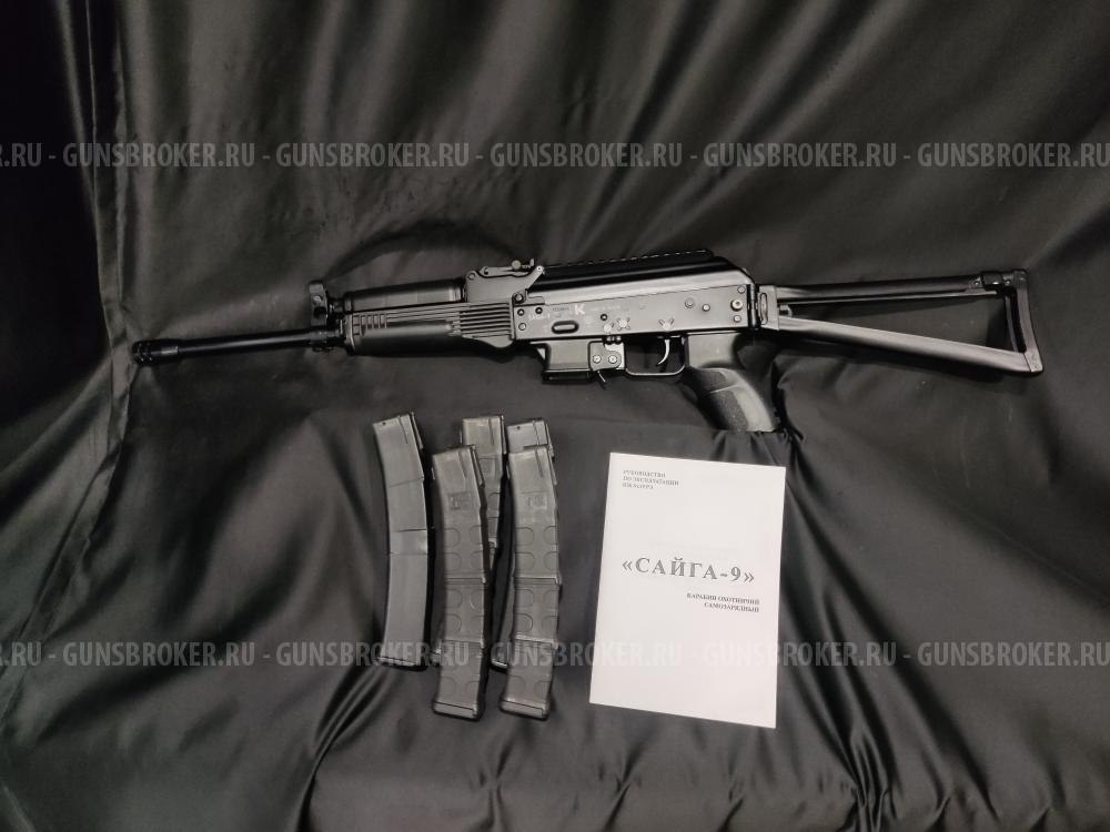 Сайга-9, кал.9х19
