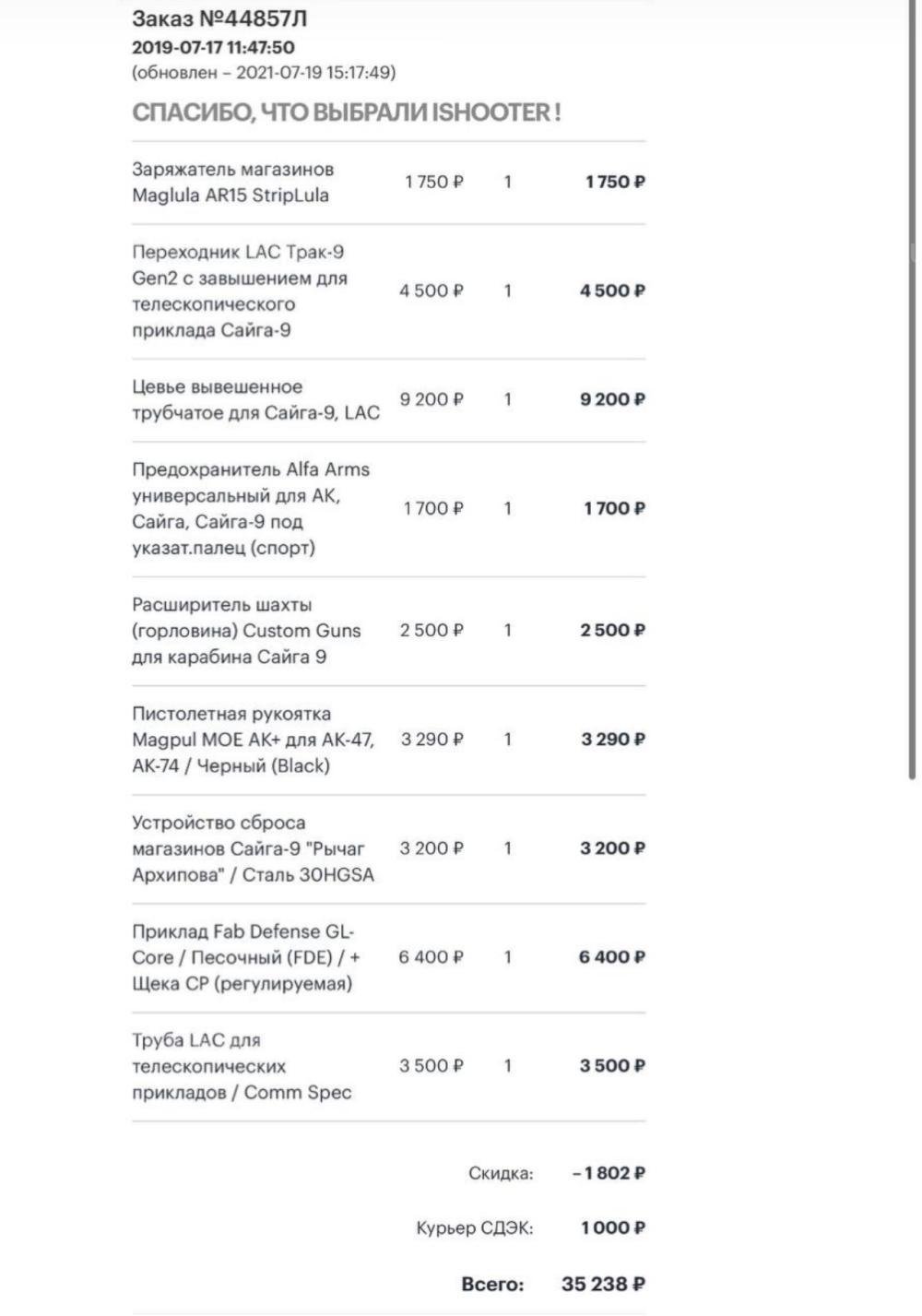 Сайга 9, калибр 9х19