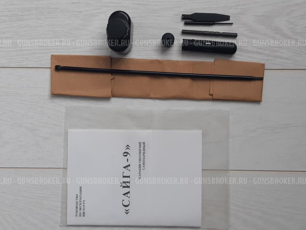 Сайга 9
