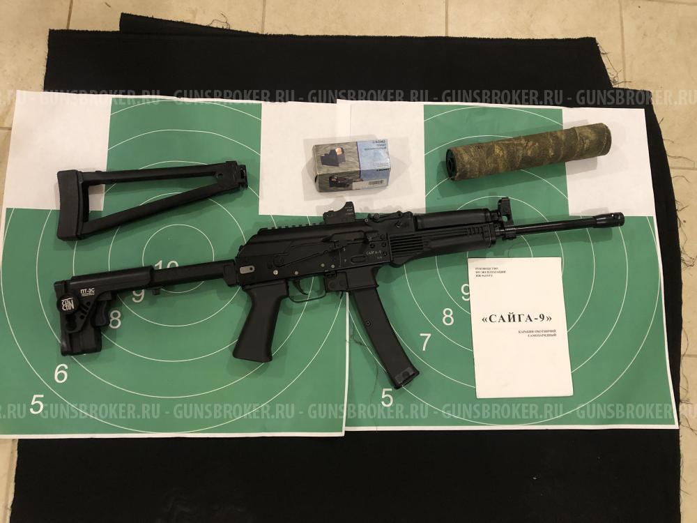 Сайга-9