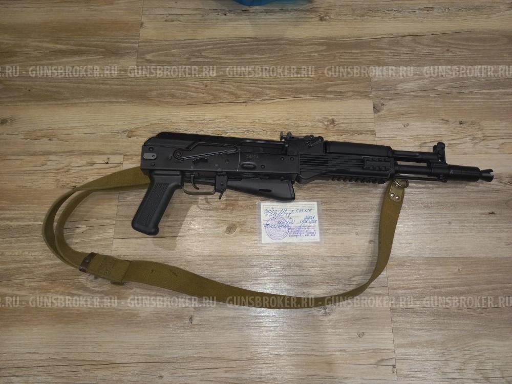 Сайга к 5,45х39 