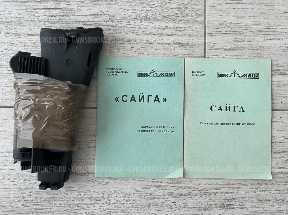 Сайга МК 03 223 REM 