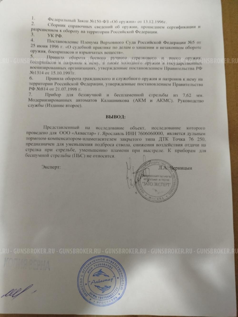 Сайга мк 03 223rem