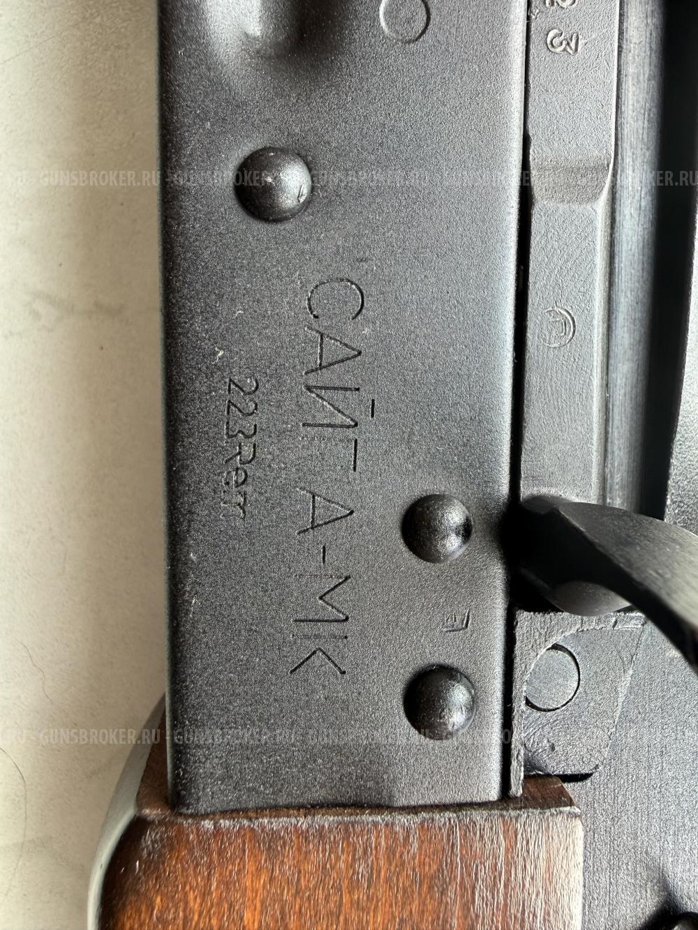 Сайга МК-03 223rem.