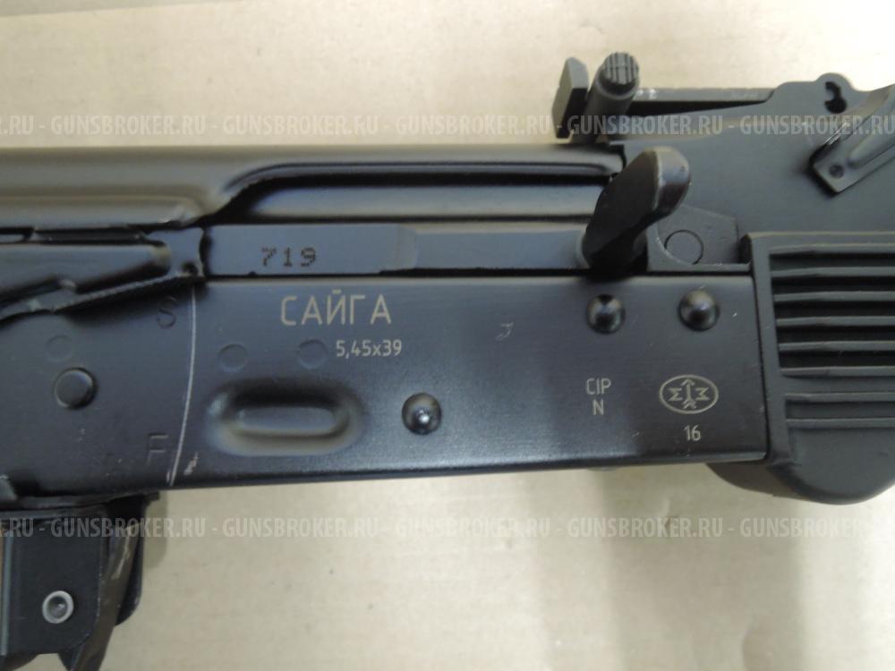 Сайга МК 030 5,45Х39, УЛУЧШЕНОЕ ХРОМИРОВАНИЕ