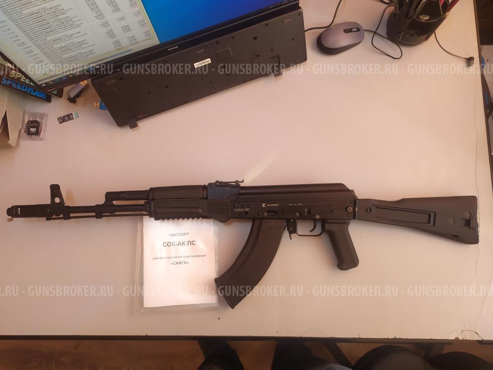 Сайга МК-030, 7,62х39