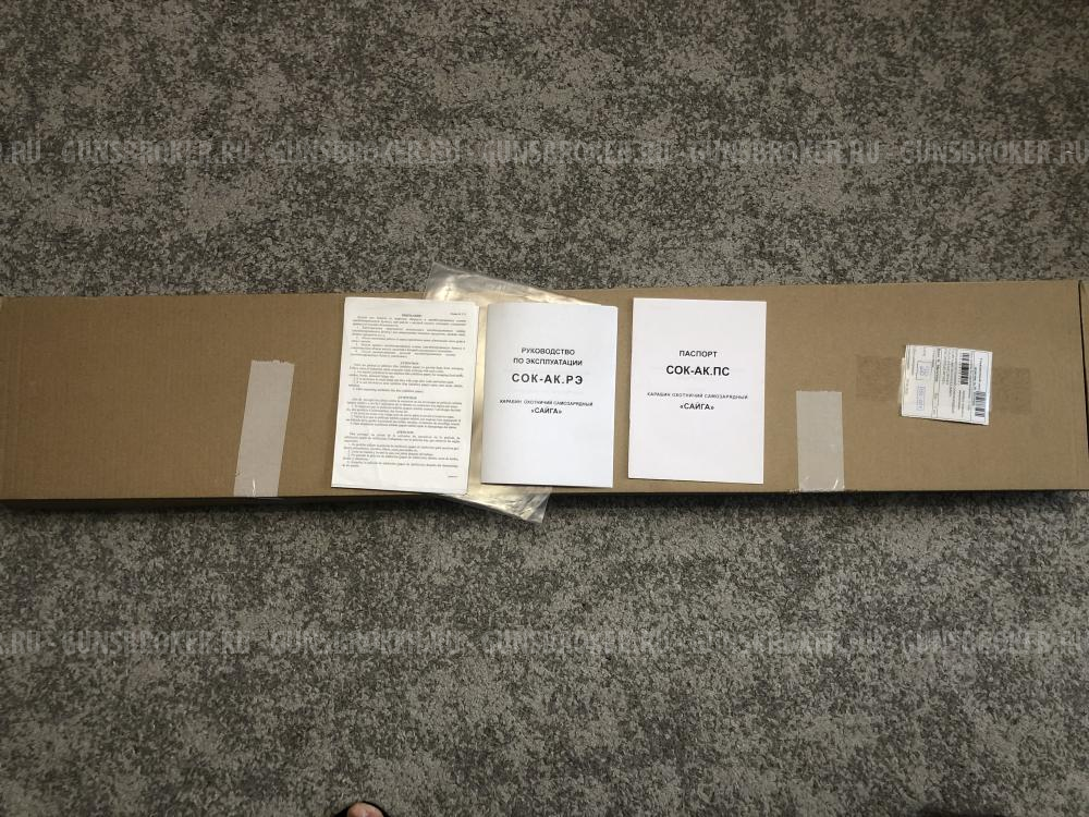 Сайга МК 030 7,62х39