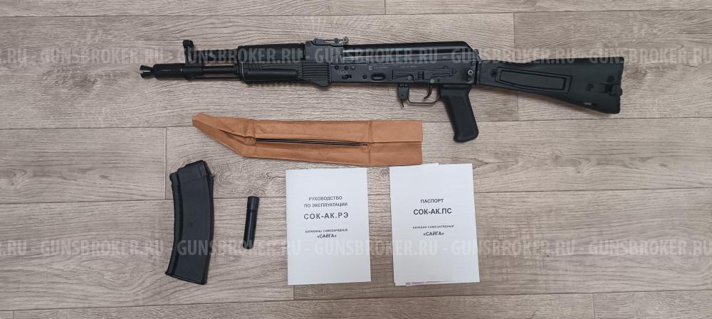 Сайга мк 033 5,45х39