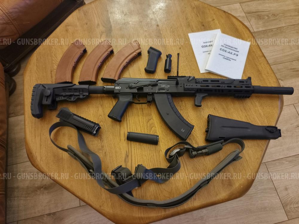 Сайга МК-033 кал. 7,62*39