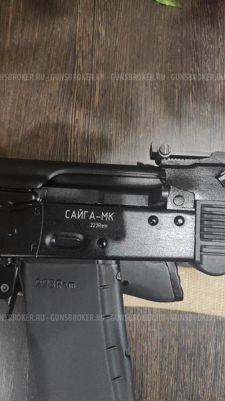 Сайга МК-03 223 Rem.