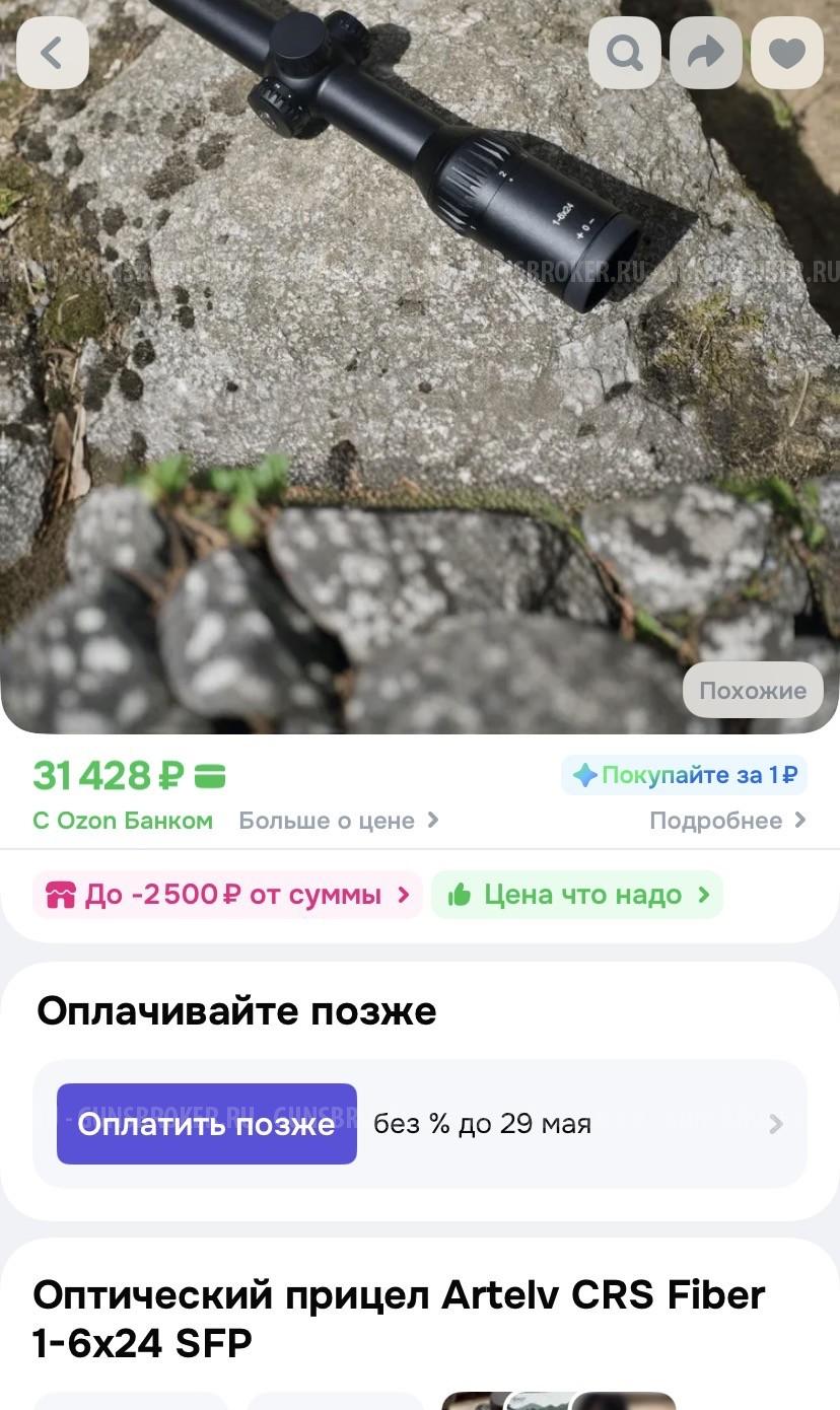Сайга МК 03