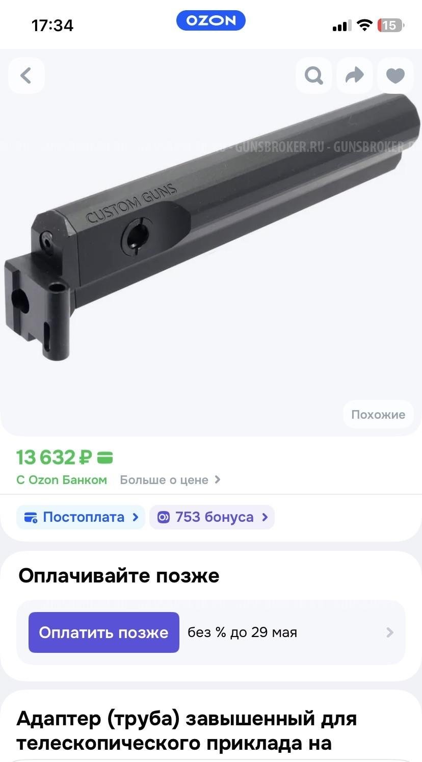 Сайга МК 03