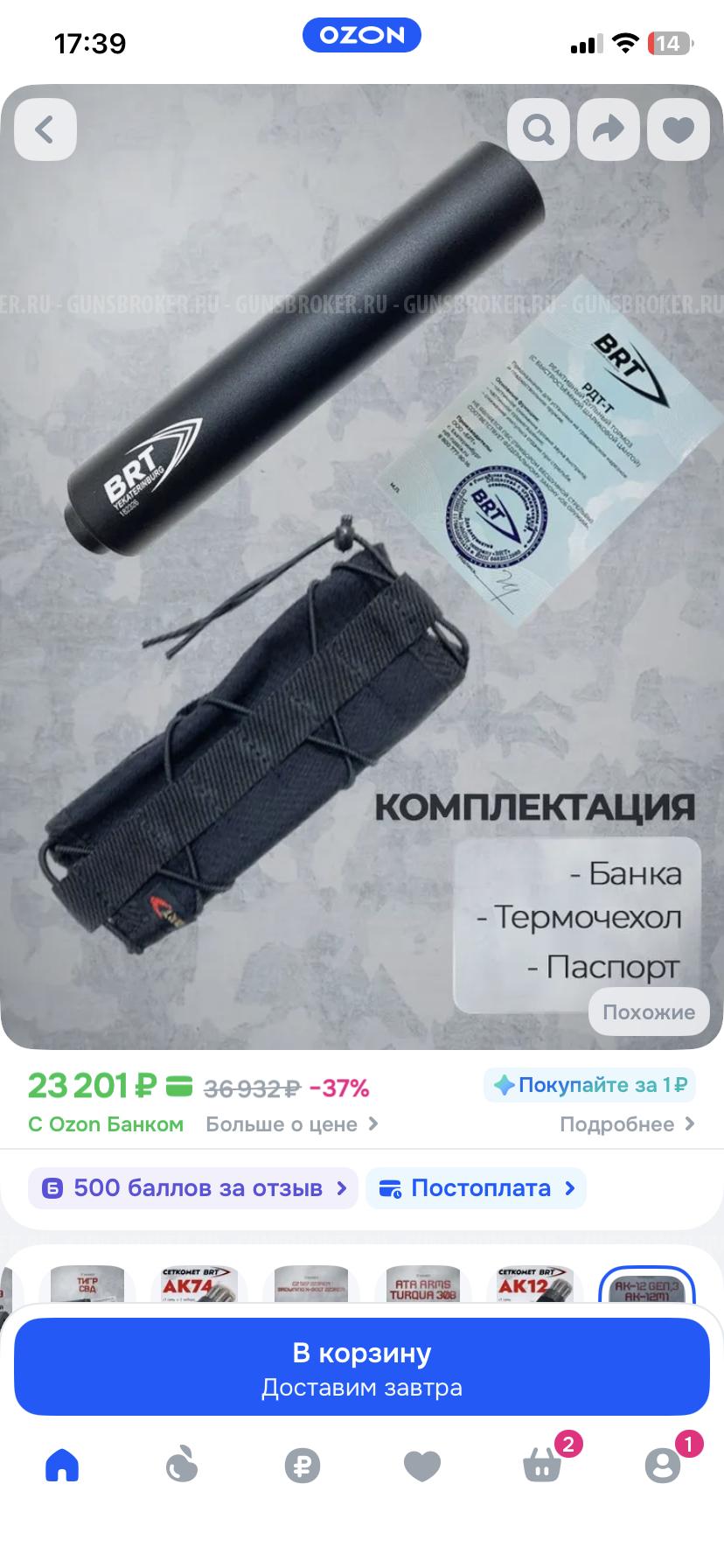 Сайга МК 03