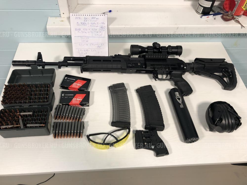 Сайга МК 223 Rem