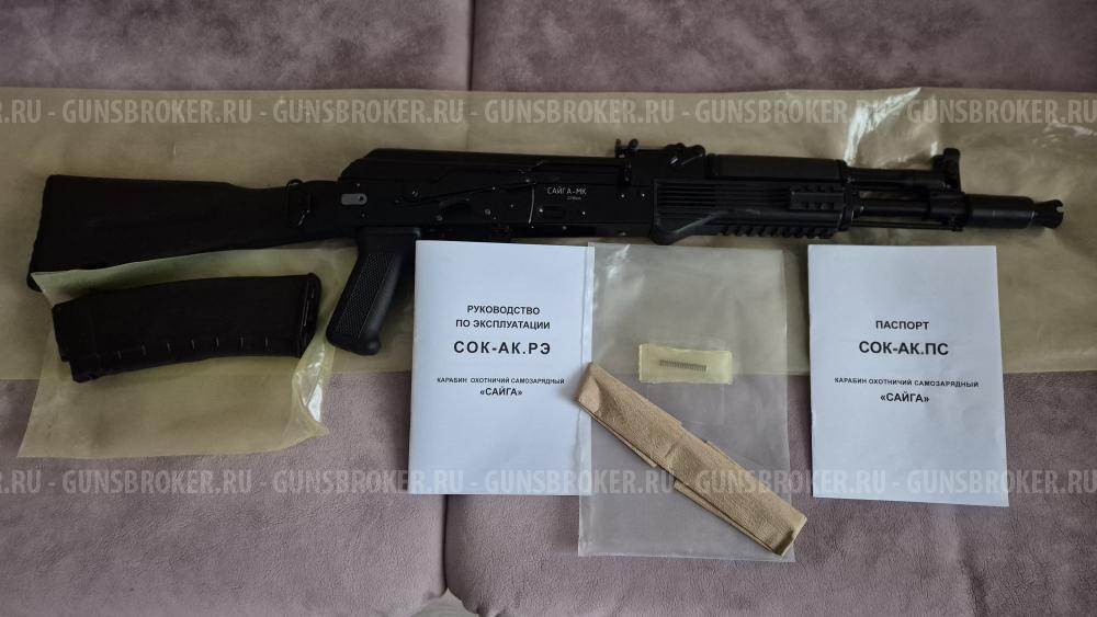 Сайга-МК, 223 Rem