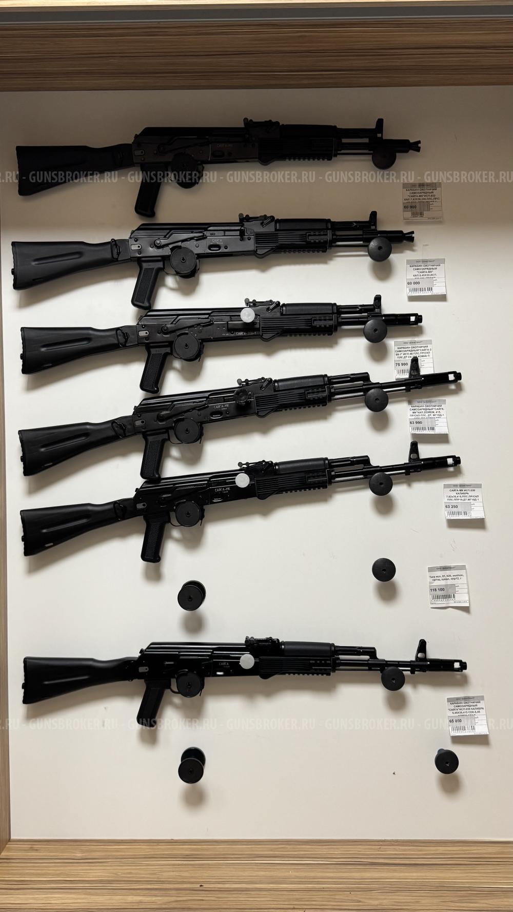 Сайга МК 223 rem