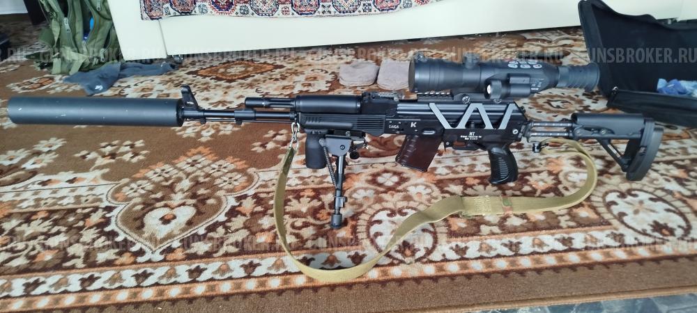 САЙГА МК 5.45х39 исп. 0.30