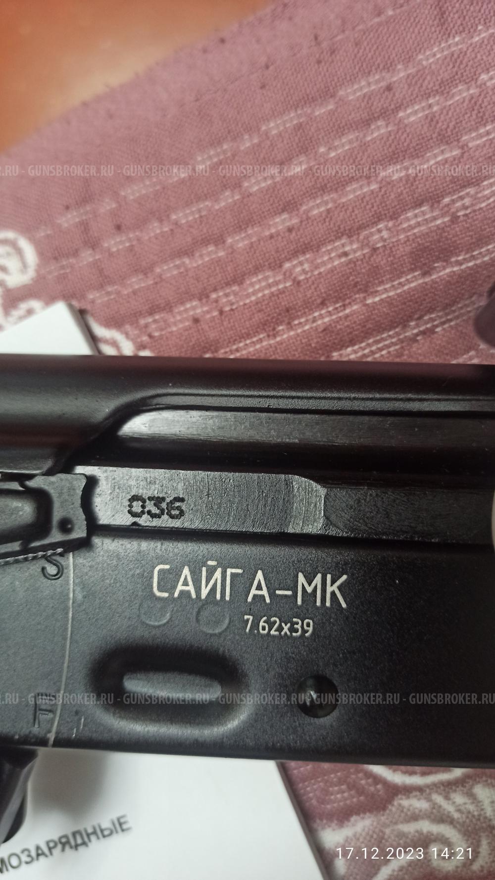 Сайга мк 7.62.39