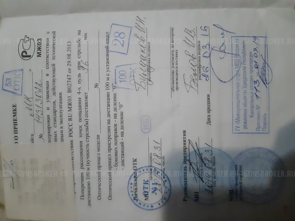 сайга мк 7.62х39