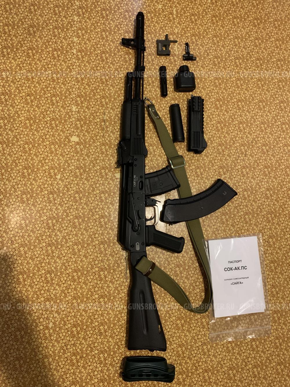 Сайга мк 7,62х39
