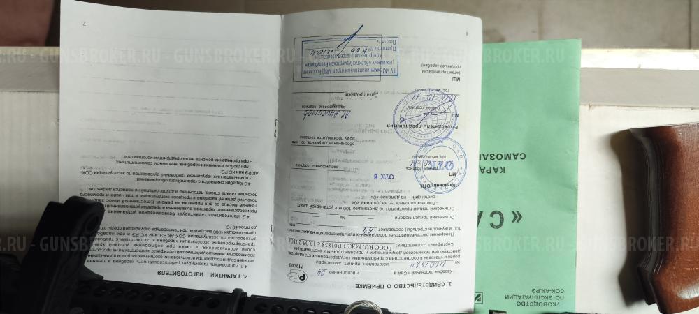 Сайга МК, исп. Легион