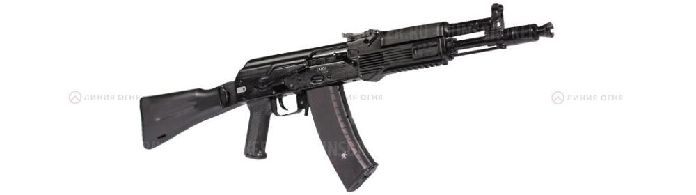 Сайга-МК исп.033, кал. 5.45х39