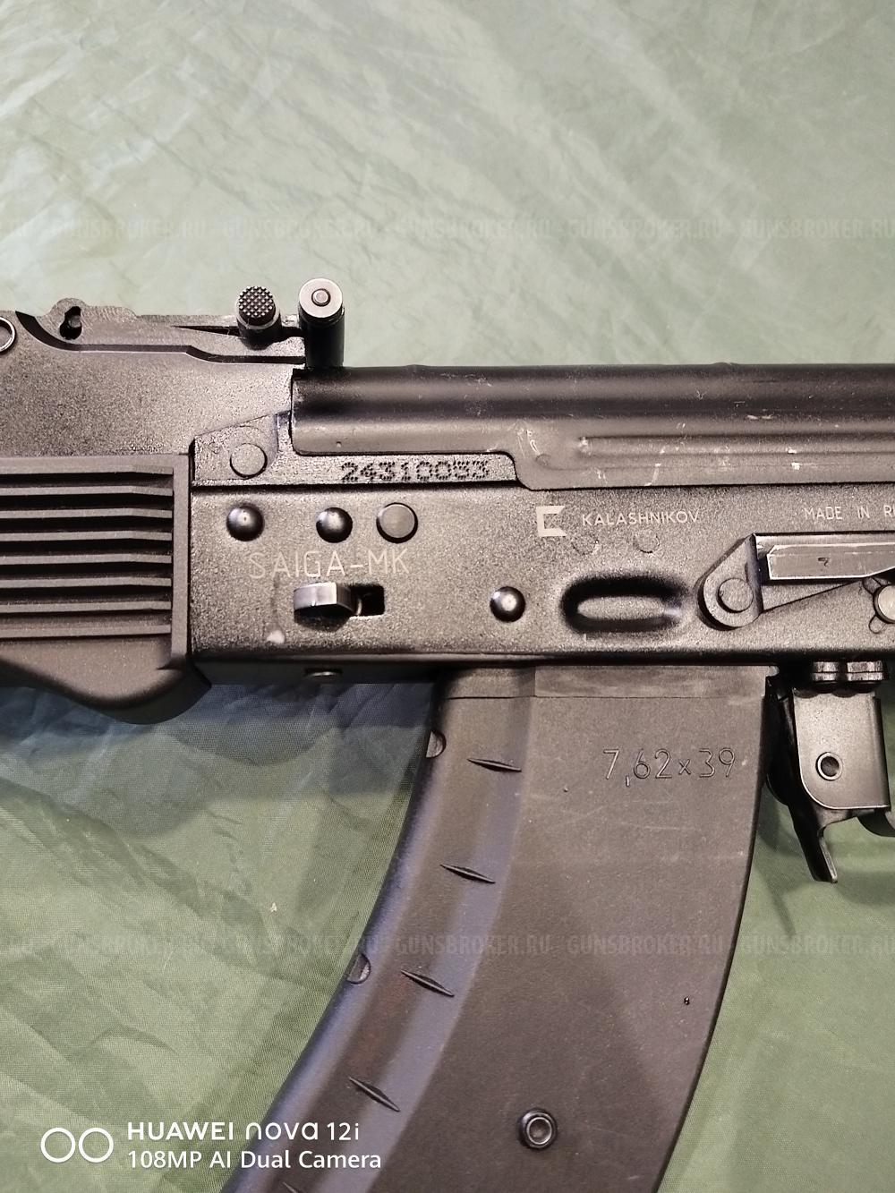 Сайга МК пластик, кал. 7, 62х39