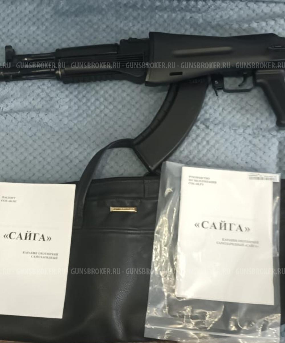 Сайга МК033