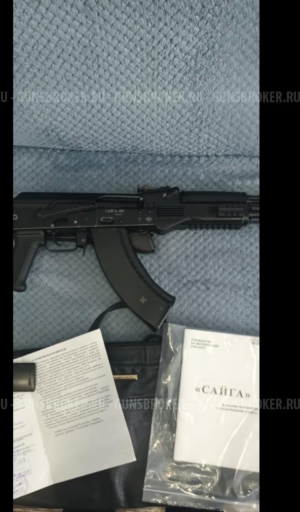 Сайга МК033
