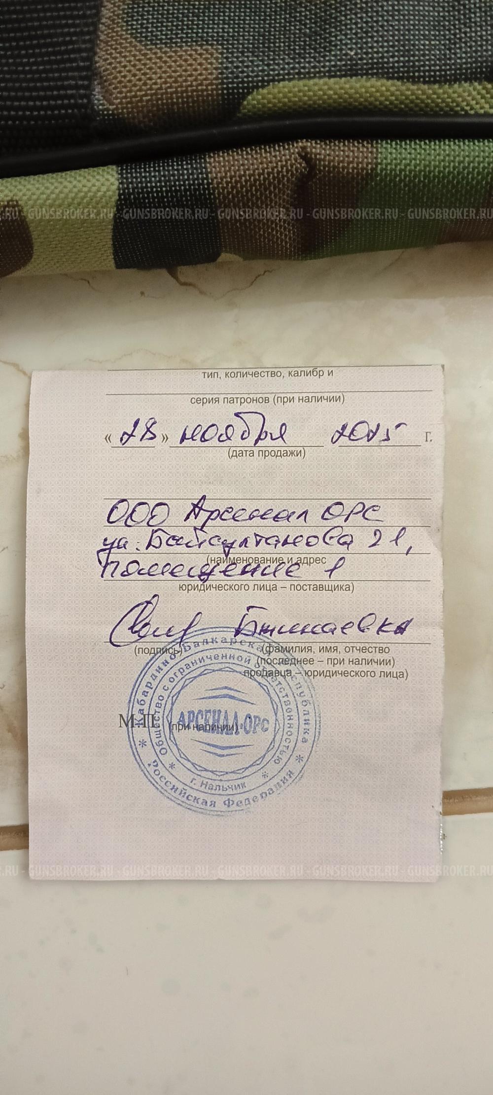 Сайга МК