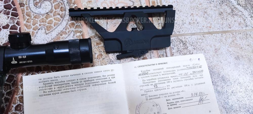 Сайга охотвариант, тактический приклад